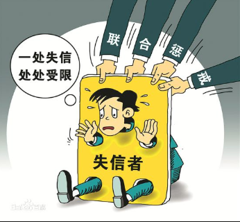 網(wǎng)信辦: 因違法被吊銷(xiāo)營(yíng)業(yè)執(zhí)照將被列入嚴(yán)重失信黑名單