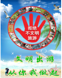 北京對(duì)公園倒票、長(zhǎng)城磚“留簽名”者實(shí)施聯(lián)合懲戒