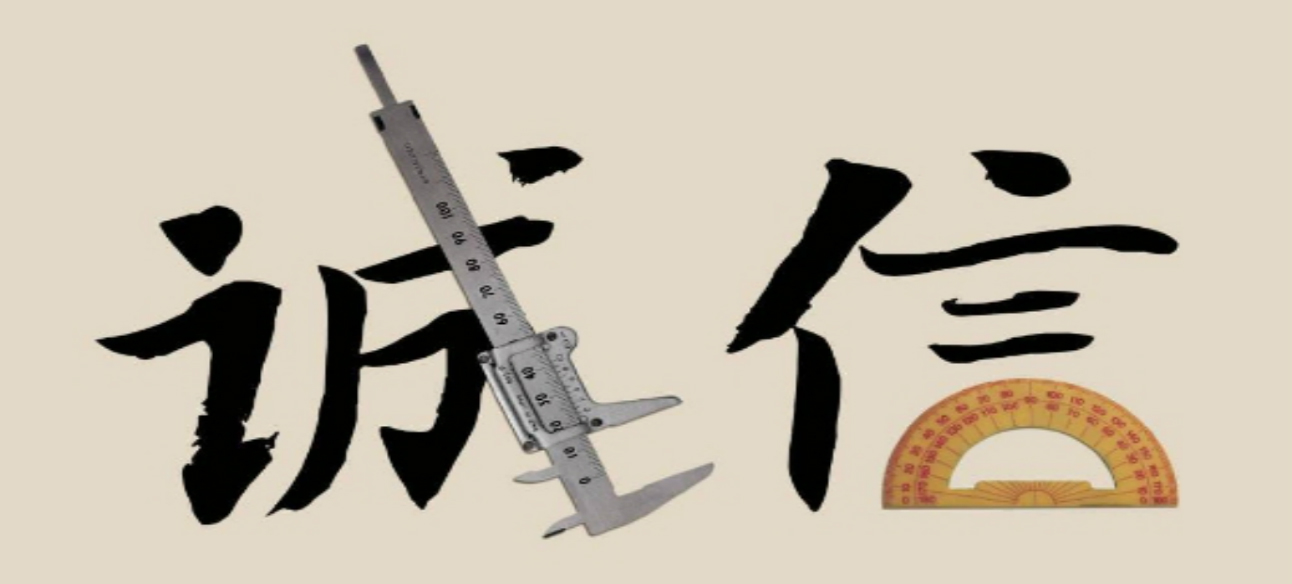 海南?？谟“l(fā)社會(huì)信用體系建設(shè)2020年行動(dòng)計(jì)劃